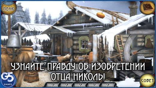 Снимок экрана iPhone 5