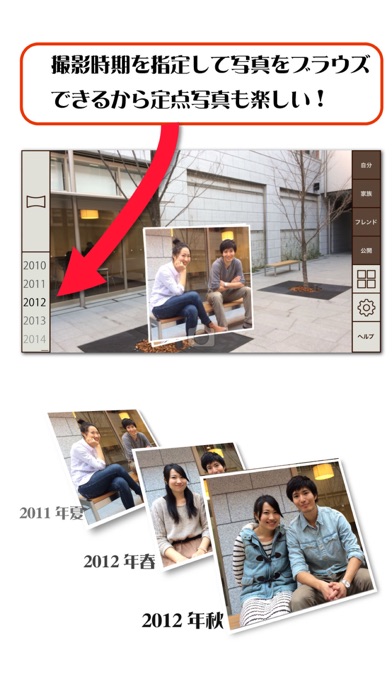 iPhone スクリーンショット 3