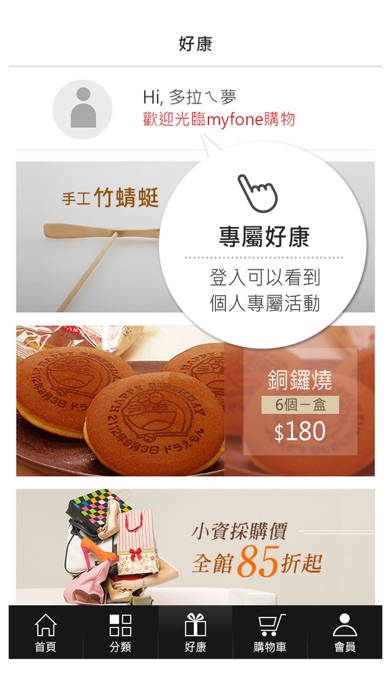iPhone 螢幕快照 4