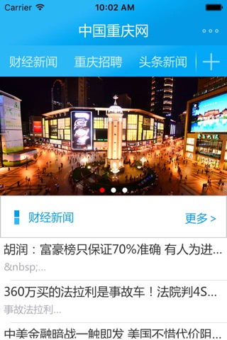 Screenshot of 中國重庆网