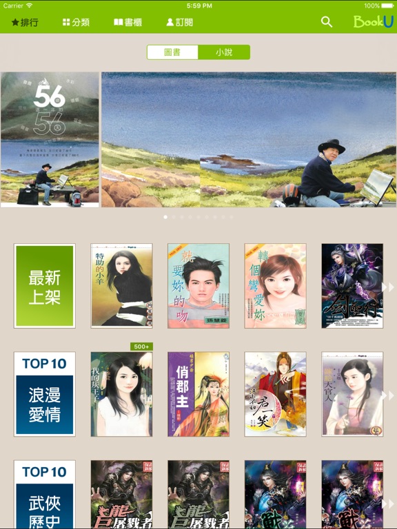 iPad Screenshot 2
