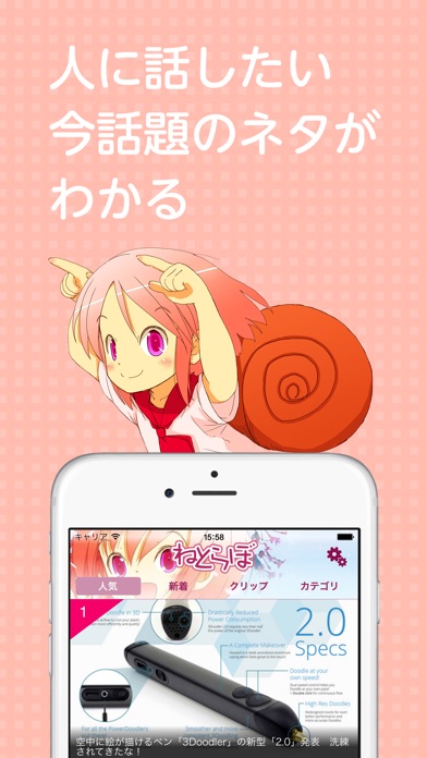 iPhone スクリーンショット 1