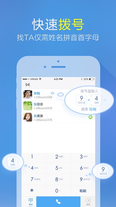 iPhone 屏幕快照 3