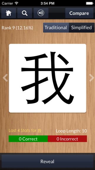 iPhone Screenshot 1