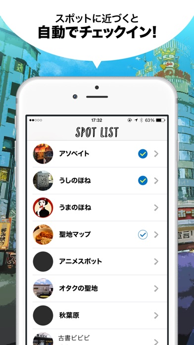 iPhone スクリーンショット 3
