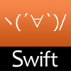 HMDT Co., Ltd. - たのしいアプリプログラミング 〜 Swiftで始めよう！ アートワーク