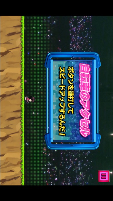 iPhone スクリーンショット 4