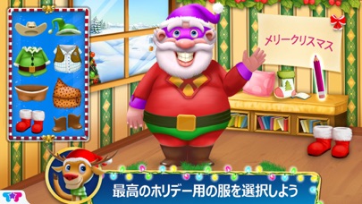 サンタのお手伝い - メリークリスマス screenshot1