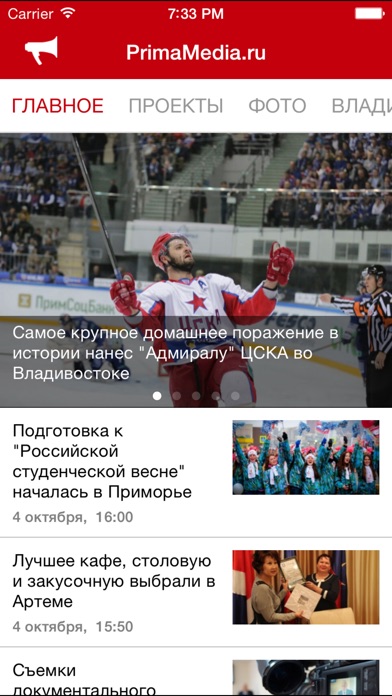 iPhone Screenshot 3