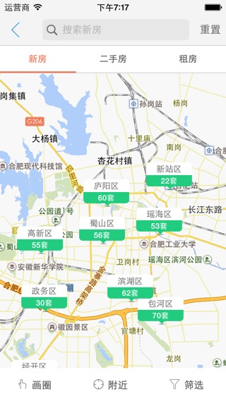 iPhone 屏幕快照 4