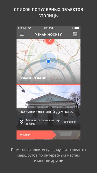 Снимок экрана iPhone 2