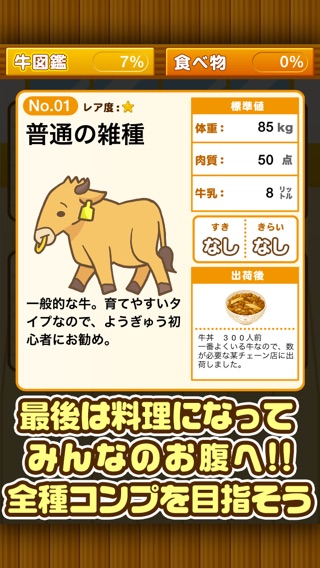 iPhone スクリーンショット 5