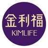 金利福