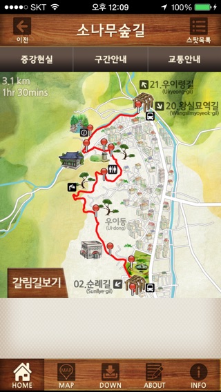 iPhone 스크린샷 2