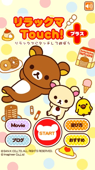 iPhone スクリーンショット 1
