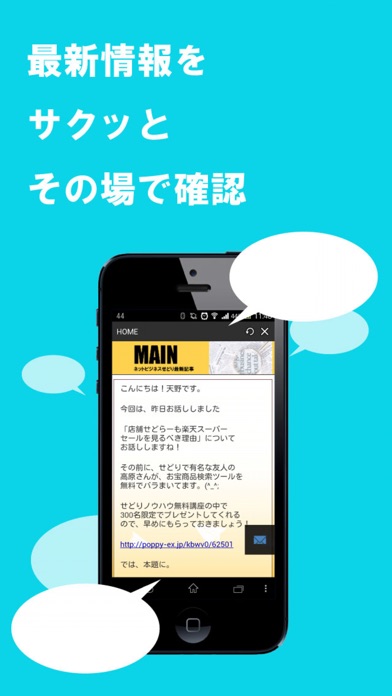 iPhone スクリーンショット 3