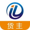 好运联联货主