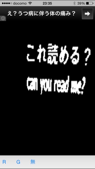 iPhone スクリーンショット 3