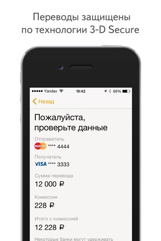 Скриншот из Денежные переводы — переводы денег с карты на карту без регистрации