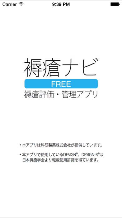 iPhone スクリーンショット 1