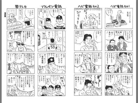 スクリーンショット 2