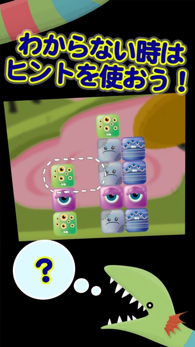 【IQテスト】脳トレパズルゲーム−モンスタ... screenshot1