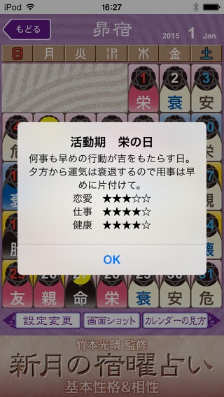 iPhone スクリーンショット 5
