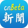 cnBeta新闻 - 最新专业版中文IT业界资讯平台客户端