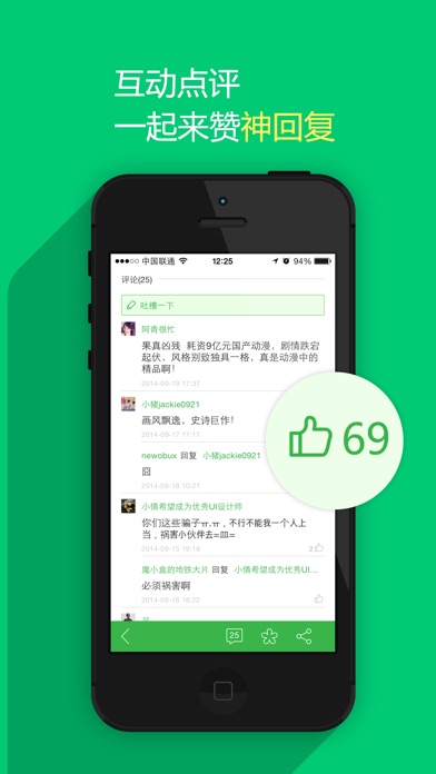 iPhone 屏幕快照 4