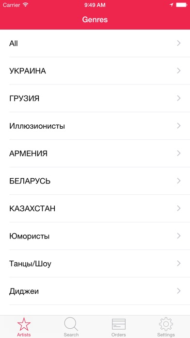 Снимок экрана iPhone 3