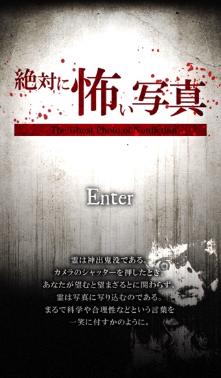 iPhone スクリーンショット 1