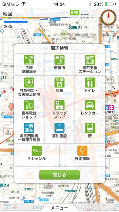 震災時帰宅支援マップ中京圏版2014-15 screenshot1