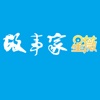 故事家·星薇