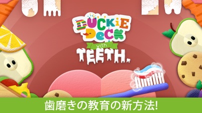 Duckie Deck ‐ 歯磨き screenshot1
