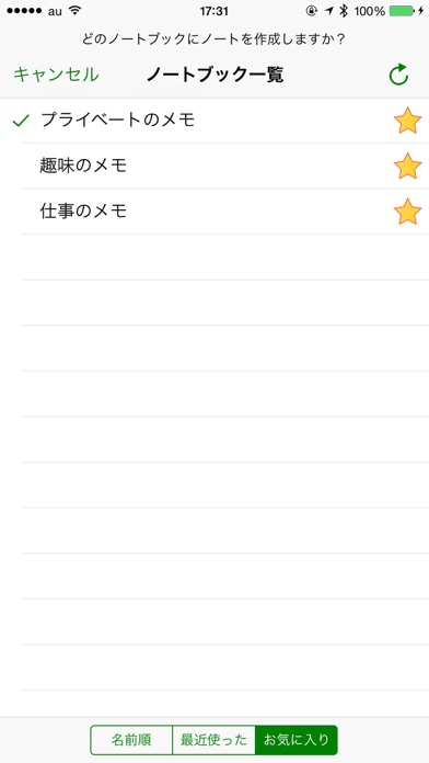 iPhone スクリーンショット 2