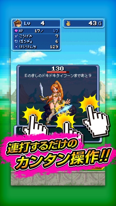 モテモテRPG オレサマvsメロメロ騎士団のスクリーンショット2 モテモテRPG オレサマvsメロメロ騎士団のスクリーンショット2