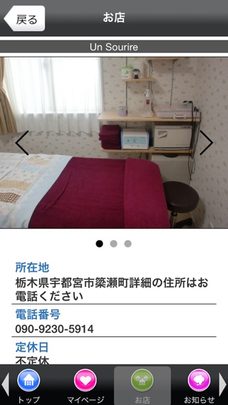 iPhone スクリーンショット 2