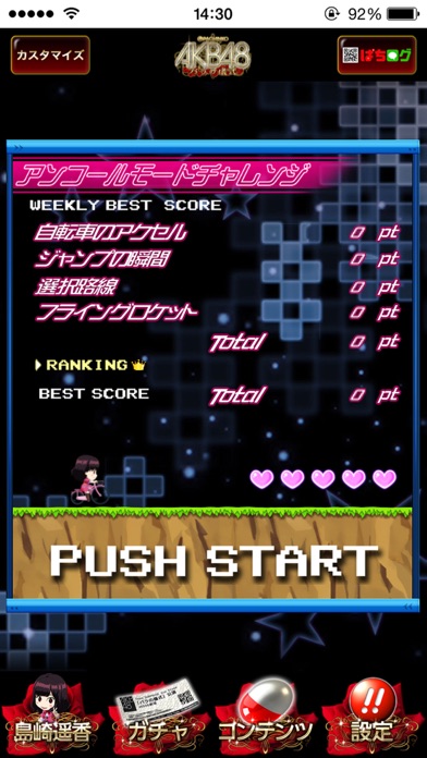 iPhone スクリーンショット 3