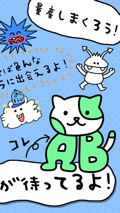 AB型診断 性格テストxネコ1兆匹のスクリーンショット4 AB型診断 性格テストxネコ1兆匹のスクリーンショット4