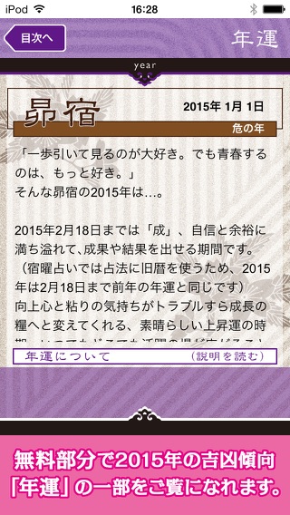 iPhone スクリーンショット 3