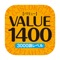 英単語VALUE1400アプリ