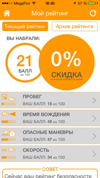 iPhone Screenshot 3