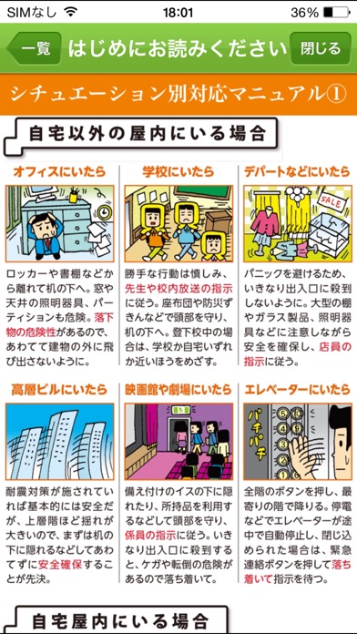 震災時帰宅支援マップ京阪神版2014-15のおすすめ画像5