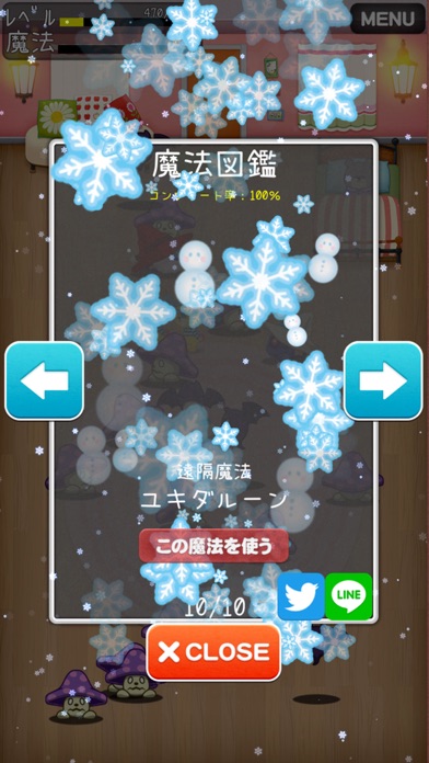 がんばれ！ルルロロ大冒険 screenshot1
