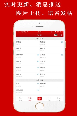 微商云图 screenshot