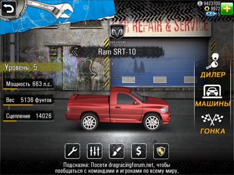 Скачать Drag Racing 4x4