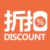 折特惠