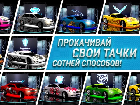 Скачать Road Smash - Crazy Racing!