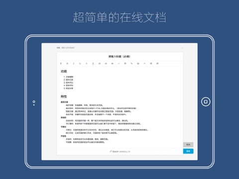 iPad Screenshot 3