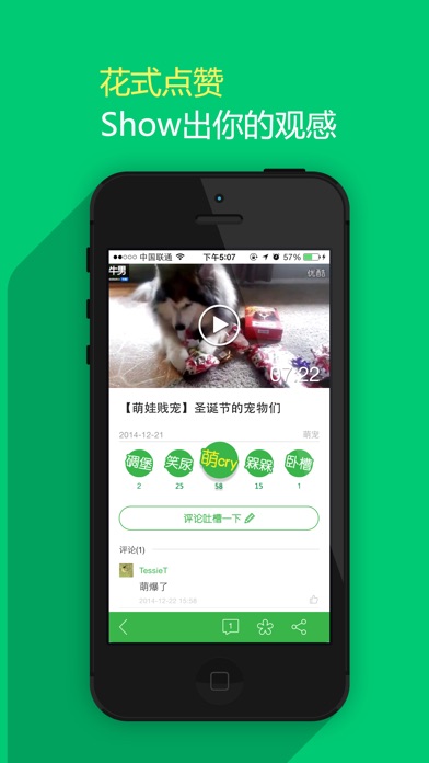 iPhone 屏幕快照 3